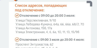 Коммунальщики предупредили саратовцев об отключении холодной и горячей воды: адреса - ИА Версия-Саратов
