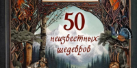Только в единстве – великая сила - Библиотеки Миасса
