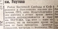 Бывшее «Солдатское» озеро – неотрывная часть сада им. Якутова - Управление по делам архивов