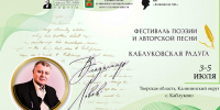 «Каблуковская радуга» в Калининском округе ждет любителей поэзии - Калининский район