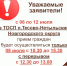 Важно! Режим работы ТОСП Тесово-Нетыльский в период с 06 по 12 июля - МФЦ