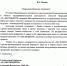Благодарственное письмо АО «ЭКСПОЦЕНТР».jpg - Пермская ТПП