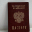 В МВД напомнили, в какой срок нужно менять паспорт - Свойкировский.рф