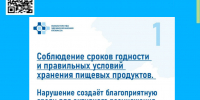 Простые правила, которые помогут снизить риски заражения пищевыми инфекциями в летний период - Областной хоспис