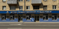 фото Агитационно-пропагандистского отдела КРО "ЕДИНОЙ РОССИИ" - НИА