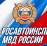 Вместе – за безопасность дорог: 3 июля Госавтоинспекции исполнилось 90 лет - Справедливая Россия