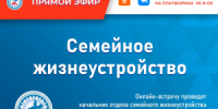 Семейное трудоустройство - Управление соцзащиты населения