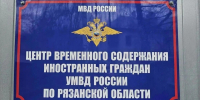 Из Рязанской области выдворили и депортировали троих иностранцев - RyazPressa.Ru