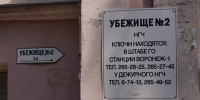 20 воронежских УК получили штрафы за захламлённые укрытия - ГТРК Воронеж