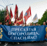 Люди объединились в общей молитве  и благодарении Пресвятой Богородице - Суздаль-Медиа