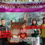 Забайкальские лесники готовят смену: Слет школьных лесничеств -2026 - Рослесозащита
