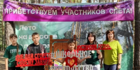 Забайкальские лесники готовят смену: Слет школьных лесничеств -2026 - Рослесозащита