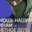 Дорогие земляки! Обращаемся к жителям Любинского района: нужна ваша поддержка!. - Любинский район