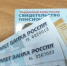 Досрочный выход на пенсию: кто имеет право — разъяснения Соцфонда - Газета Тетюшские зори
