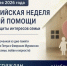 В течении недели приставы Чувашии проведут консультации по вопросам защиты интересов семьи - УФССП России по Чувашской Республике