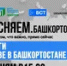 На БСТ состоится брифинг по топливному вопросу - Башинформ
