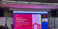 В Нальчике открыла свою работу секция «Цифровой диалог» Союза Финансистов России, посвященная внедрению технологий искусственного интеллекта в сферу государственных финансов - Министерство финансов КБР