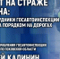 90 лет в пути: как сотрудники Госавтоинспекции следят за порядком на дорогах, обсудят в медиацентре ПАИ - InformPskov.Ru