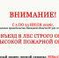 Продлено ограничение на посещение лесов - Народное слово