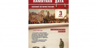 Памятная дата военной истории Отечества: 3 июля 1944 года в ходе операции «Багратион» советские войска освободили Минск от вражеских захватчиков - Историко-краеведческий музей