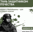 При заключении контракта с Минобороны единовременная выплата составит 3,4 млн руб - GorodArmavir.Ru