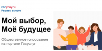 Оценка населением эффективности деятельности руководителей органов местного самоуправления Череповецкого муниципального округа». - Череповецкий район