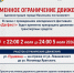 Ограничения для движения - Махачкалинские известия