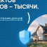 Проектов домов - тысячи. - Администрация Карачевского района