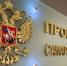 Прокуратура Самарской области добилась очистки дорог в семи селах - НеСлухи.РФ