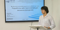06052 - Губкинский филиал БГТУ им. В.Г. Шухова