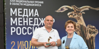 Сотрудники «Вечерней Москвы» стали лауреатами премии «Медиа-Менеджер России» - Spbdnevnik.ru