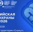 Стартовали Всероссийские конкурсы по охране труда - Министерство соцзащиты населения