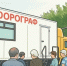 График работы выездного флюорографа. - Город Ровеньки