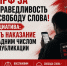 Обезвредить политический капкан - КПРФ