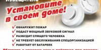 Правила пожарной безопасности в жилых домах и строениях. - Енотаевский муниципальный округ