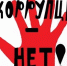 Основные понятия антикоррупционного законодательства - Город Луганск