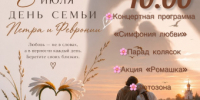 Парад колясок пройдет в День семьи, любви и верности в Дубовке - Дубовский район