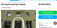 Ресторан Lаyerz выставили на продажу за 25 млн рублей в центре Воронежа - Bloknot-Voronezh.Ru