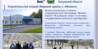 Народная программа наказов партии «Единая Россия» способствует дальнейшему развитию наукограда - Газета Обнинский Вестник