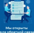 НА СВЯЗИ С ВЕДОМСТВОМ: ВСЁ О СПОСОБАХ ОБРАЩЕНИЯ В МИНИСТЕРСТВО - Министерство экономики