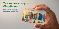 На карте Сбербанка – Мирнинская центральная районная больница - Мирнинский район