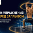 Неделя плавания - Министерство физкультуры и спорта
