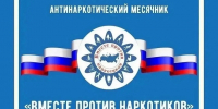 Итоги антинаркотического месячника в Кольском округе - Кольский район