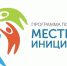 О проведении предварительного собрания инициативной группы в рамках участия в ППМИ-2027. - Омутнинское городское поселение