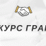 Объявляется конкурсное распределение грантов в форме субсидий физическим лицам в 2026 году - Министерство национальной политики