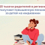 23 тысячи родителей Тюменской области получают повышенную пенсию - Сетевое издание Трудовое знамя