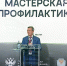 В Ростове-на-Дону начал работу ХI Всероссийский научно-практический форум «Мастерская профилактики» - Район Лианозово
