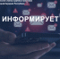 Порядок действий в случае нарушения ваших прав профессиональными взыскателями - УФСПП по ДНР