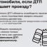 Отдел Госавтоинспекции МО МВД России «Пугачевский» напоминает. - Пугачёвский район