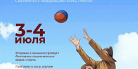 нац виды спорта - Заповедник Аркаим